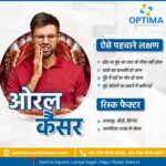 Oral Cancer Treatment in Meerut