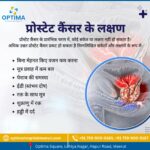 Prostate Cancer Doctor in Meerut